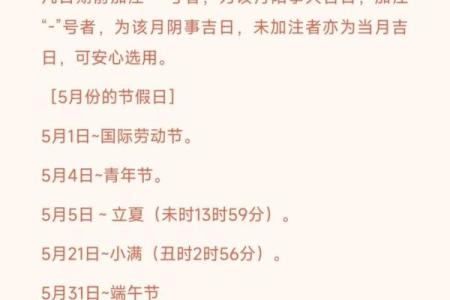 2025年5月26日黄道吉日查询