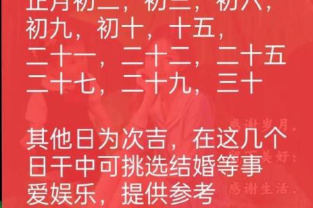 今年出行吉日查询