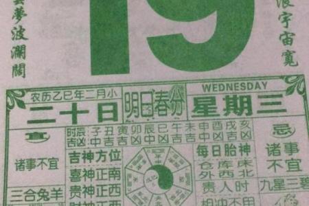 修坟动土吉日