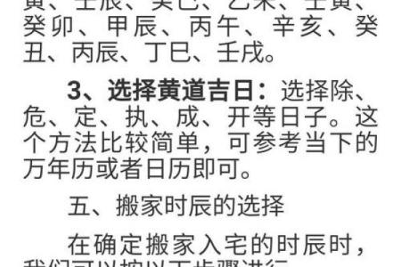农历四月哪天适合搬家(农历四月哪天适合搬家入宅吉日呢)