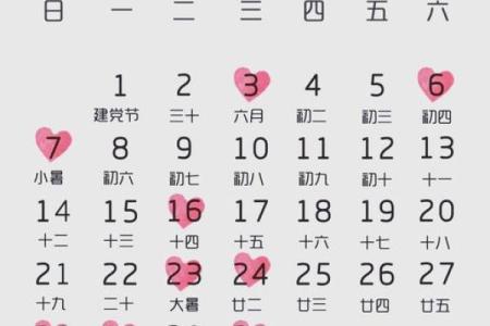 农历9月结婚吉日查询