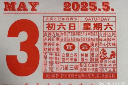 2025年6月入宅吉日