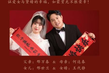送结婚吉日