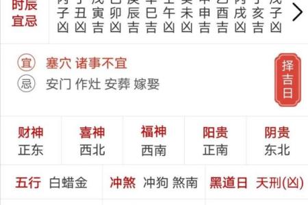 安装大门吉日查询