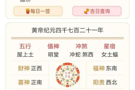 买卖交易黄道吉日