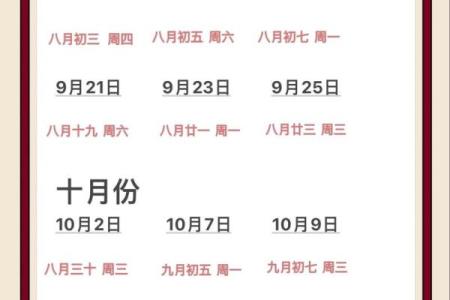 搬家好日子11月黄道吉日(搬家好日子查询表)