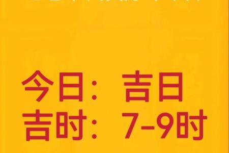 最近动土的吉日吉时查询