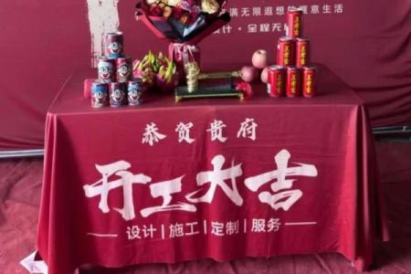 适合新房装修开工的好日子