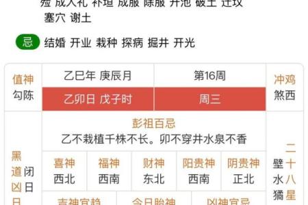 农历6月结婚黄道吉日查询(农历6月结婚黄道吉日查询2025)