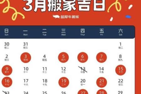 搬家的日子怎么选(搬家日子怎么选黄道吉日)