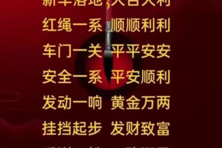 买车吉日大全近期吉日