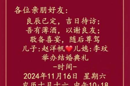今年11月份结婚吉日有哪些？