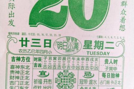 农历10月份黄道吉日查询