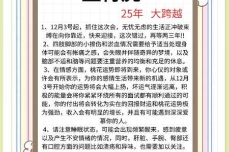 1998年属虎人结婚吉日(98年属虎2025年结婚吉日)