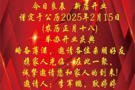 最近五天开业吉日(最近五天开业吉日有哪些)
