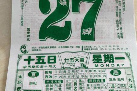黄历11月黄道吉日查询