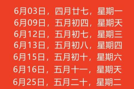 2025年6月搬家最好的日子