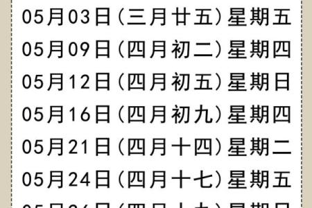 今年8月入宅最好日子