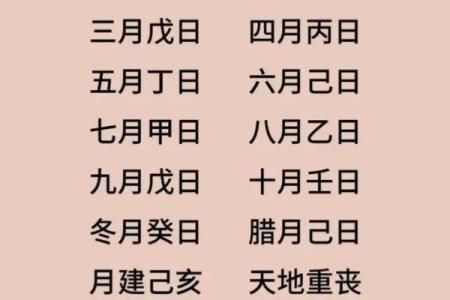 安葬吉日(安葬吉日口诀)
