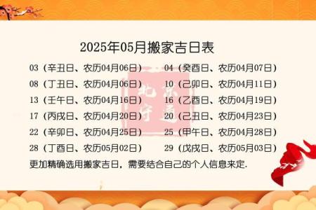 阳历10月份哪天搬家好(阳历10月份哪天搬家最合适呢)