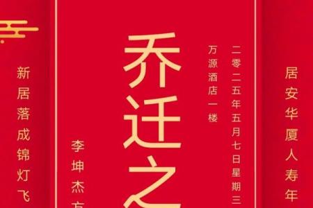 桥迁新居什么日子好(桥迁吉日)