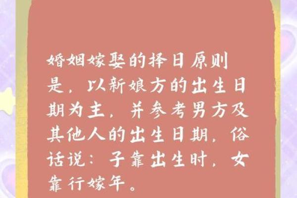 如何查结婚吉日(查结婚吉日说法不一样是怎么回事)