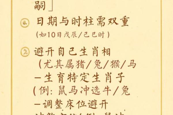 2025年4月结婚黄道吉日查询