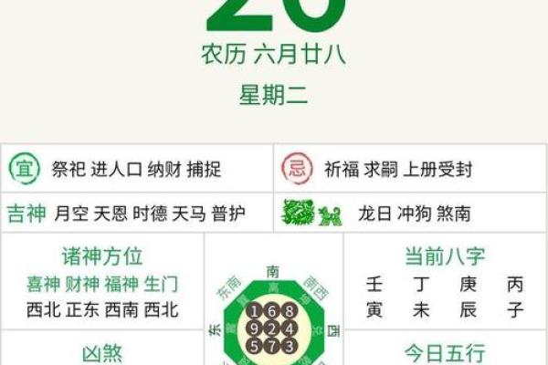 1971年老黄历吉日查询