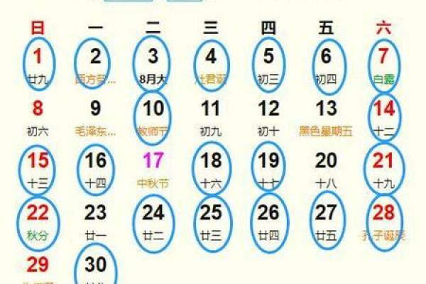 2025下葬吉日吉时查询