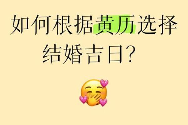 黄历11月份结婚的良辰吉日(黄历11月份结婚的良辰吉日有哪几天)