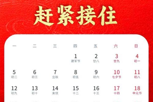结婚吉日8月份查询(结婚吉日查询)