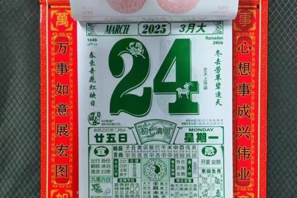 老黄历2025年黄道吉日查询(老黄历2025年黄道吉日查询搬家)