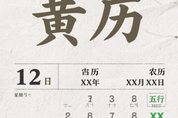 2025年6月黄道吉日查询