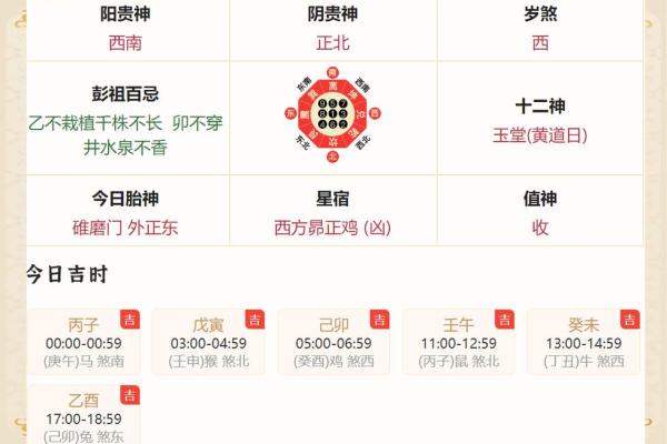 2025年6月黄道吉日查询