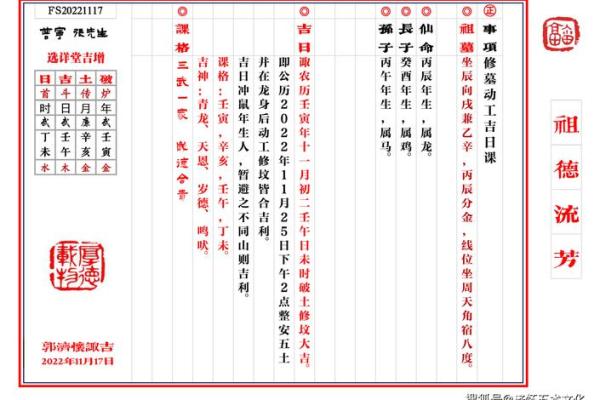 2025年安葬吉日表