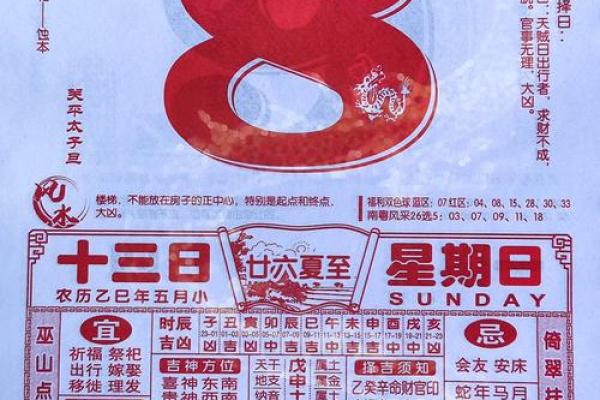 出行查询吉日(出行查询吉日吉时)