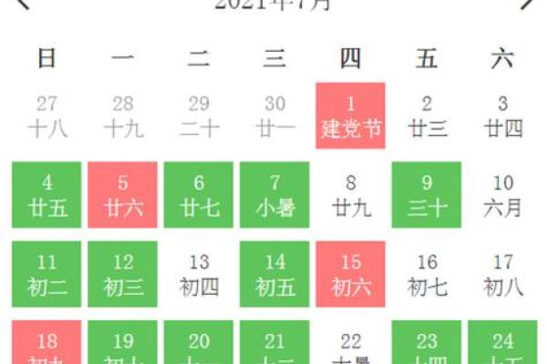 最近好日子黄道吉日查询