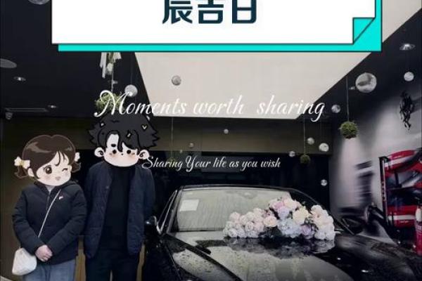 提车吉日免费查询(提车吉日免费查询6月)