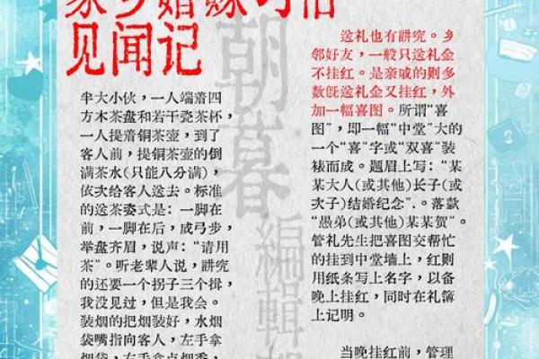 农历八月十六宜嫁娶吗