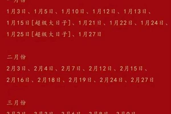 八月结婚吉日