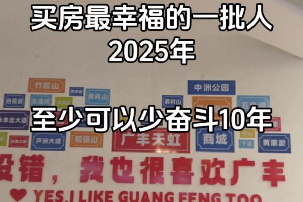2025年买房吉日