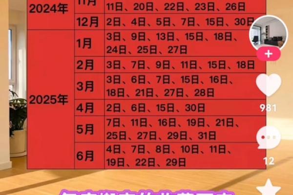 免费入宅吉日查询(入宅吉日查询2025)