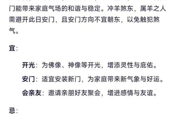 安门吉利日子