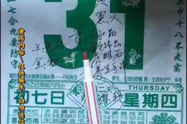2025年7月26日黄道吉日查询