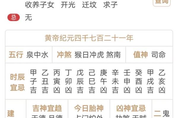 黄道吉日查询动土