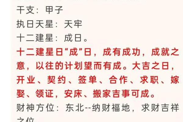 黄道吉日2025年12月份吉日查询
