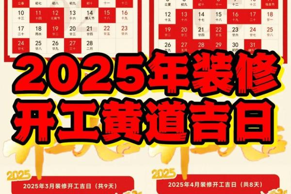 入宅吉日测算(入宅吉日测算2025年)