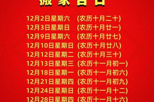 搬家吉日11月份哪天好(搬家吉日 11月)