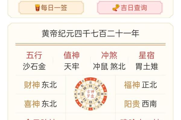 黄道吉日查询平台