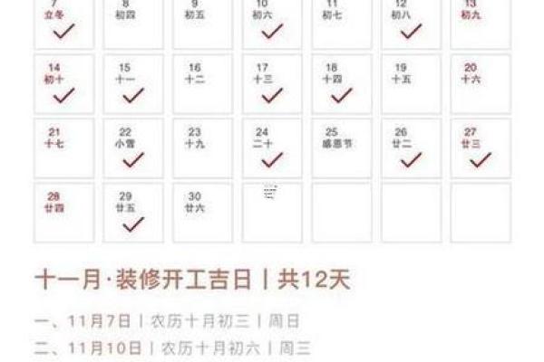 20257月份黄道吉日查询表